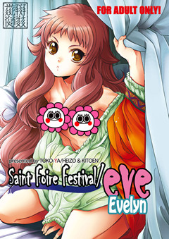 (C82) Saint Foire Festival／eve Evelyn [床子屋 (HEIZO、鬼頭えん)]