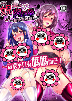 [スタジオ・ダイヤ (眠井ねる)] 娘までもが肉便器になりたそうにこちらを見ている。