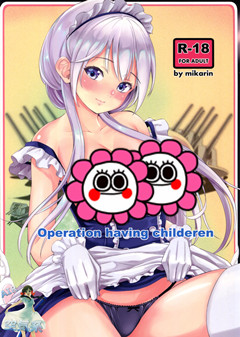 (こみっくトレジャー31) [Studio P.M.Y (ミカリン)] operation having children (アズールレーン)