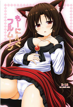 (例大祭15) [Im (松林ながな)] もーにんぐフルムーン (東方Project)